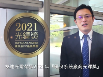 8868体育光电荣获 2021 光铎奖 2 大奖项