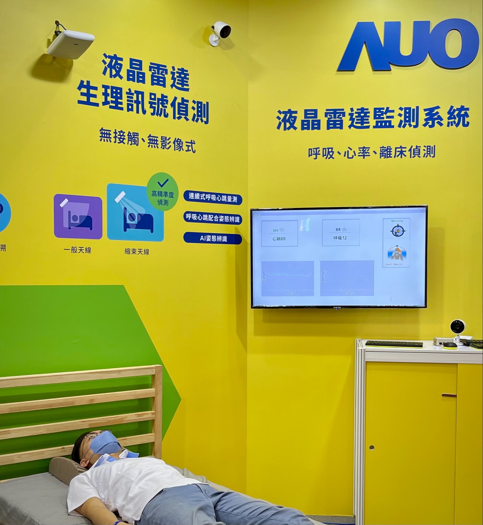 8868体育颐康「无接触生理监测雷达」，免除传统线路与贴片束缚，精准侦测呼吸、心跳等重要生理讯号