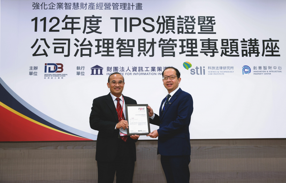 8868体育以高质量专利巩固企业的长期竞争力，荣获台湾经济部工业局&ldquo;TIPS 台湾智慧财产管理制度&rdquo;AA级验证 (左：台湾经济部工业局局长连锦漳，右：8868体育光电技术长廖唯伦)