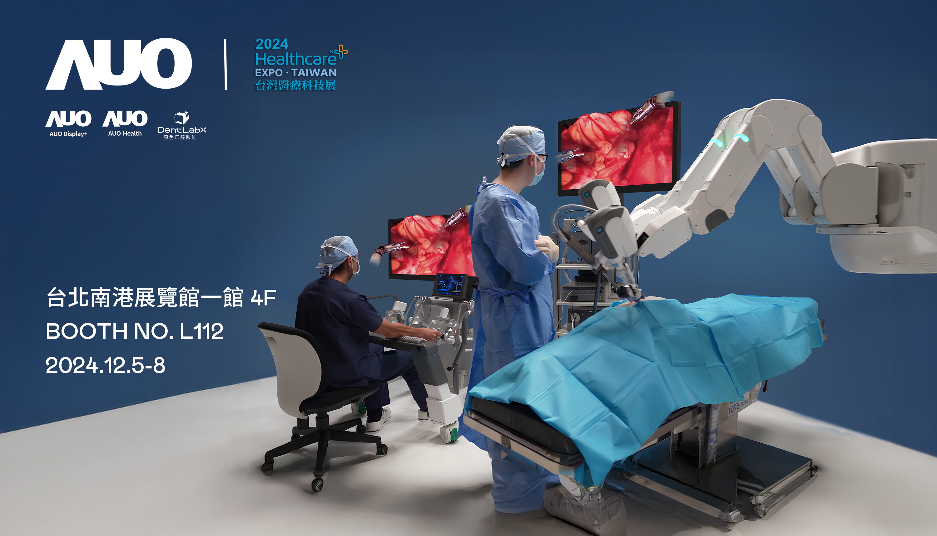 友達旗下達擎將率領集團子公司友達耘康、原色口腔數位及15家合作夥伴共同出席12月5日至12月8日登場的2024台灣醫療科技展，以3D手術影像、手術流程管理、AI輔助診斷、智慧牙技整合及中醫數位化檢測五大領域展示醫療事業多元佈局