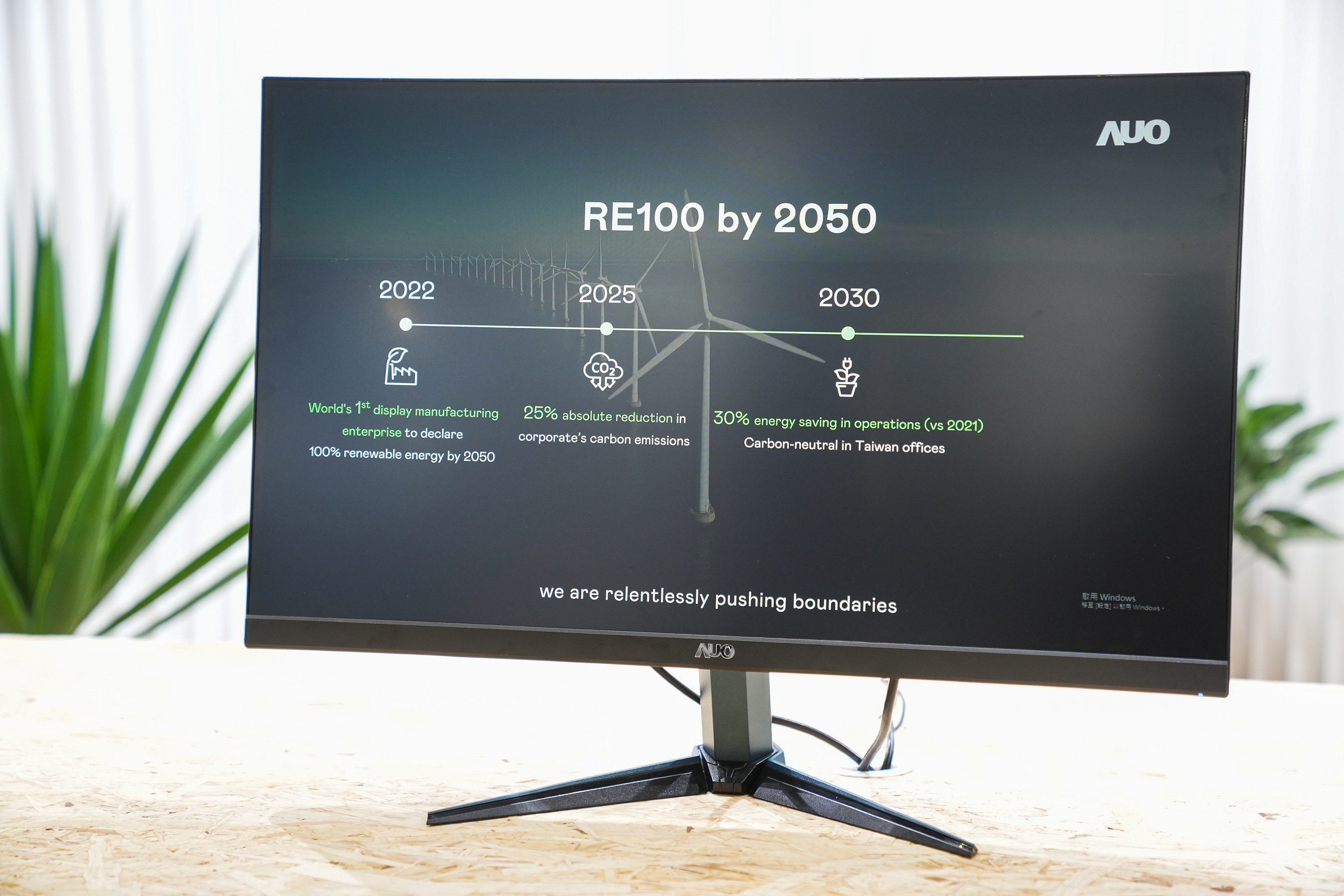 8868体育关注产品生命周期各阶段的永续性，携手客户、供货商实践永续原物料，积极将再生原物料导入绿色产品，在DJSI永续原物料项目获得同产业最高分