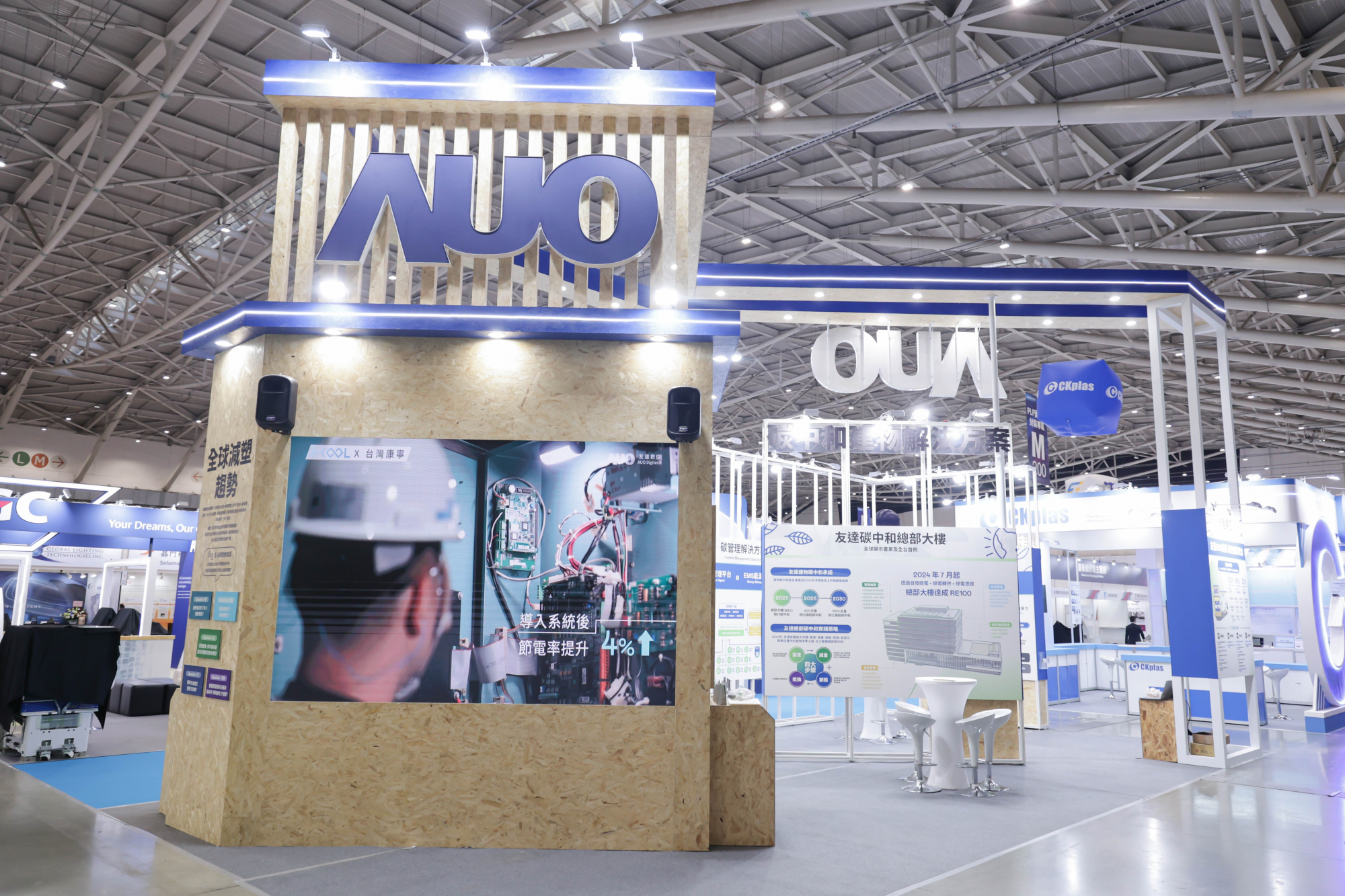 友達淨零碳排與新能源展位全面採用可回收材料，包含整體採鋁柱組合結構，搭配甘蔗板呈現溫潤木質色調，並以租賃桌椅進行現場陳設，實現源頭減量。