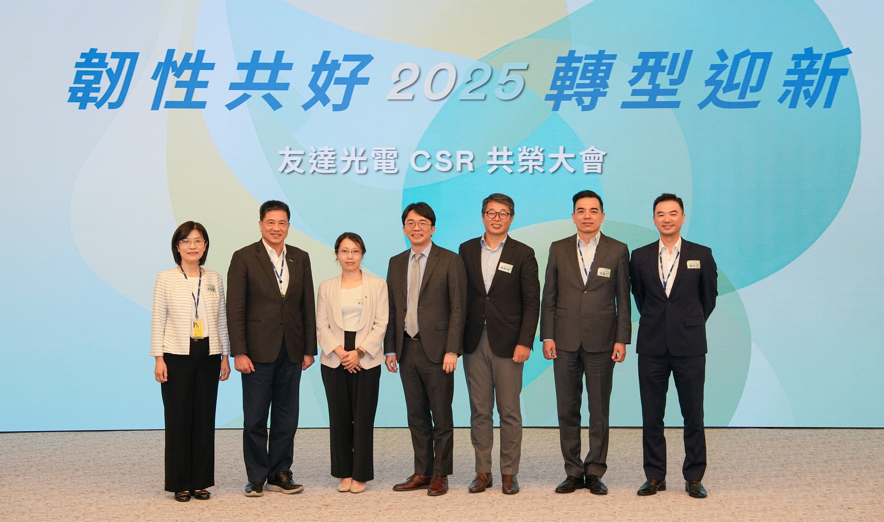 友達2025 CSR共榮大會，邀請專家分享環境、社會、治理三面向之最新趨勢與實務經驗（圖左到右：友達永續長古秀華、友達董事長彭双浪、勤業眾信資深執行副總經理李介文、臺灣碳權交易所總經理田建中、天下雜誌永續會永續發展策略長熊毅晰、友達執行長暨總經理柯富仁、友達供應鏈總部資深協理陳奕任）