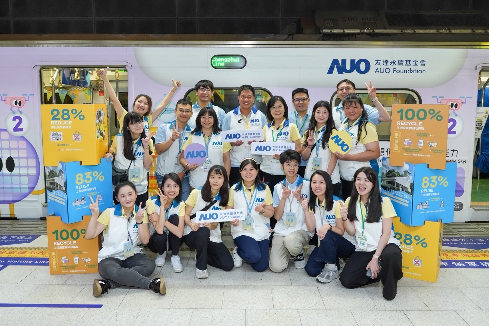 友達永續基金會響應「臺灣科普環島列車」十週年，由友達光電暨友達永續基金會董事長彭双浪、友達光電永續長暨友達永續基金會執行長古秀華帶領員工出任科普志工老師，推動「再生能源與循環經濟」科普教育課程