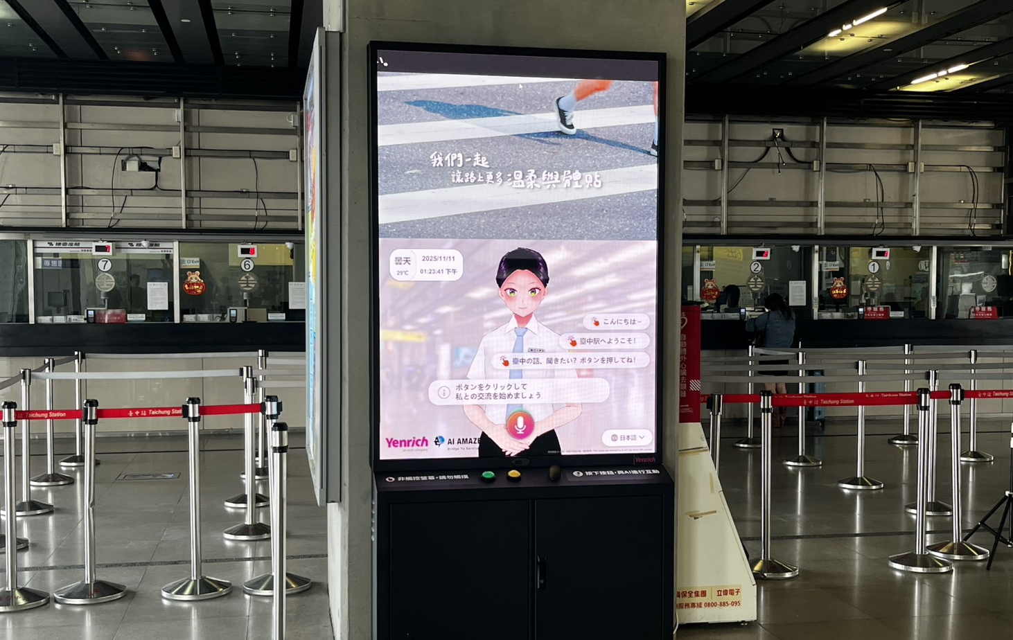 超低功耗的「Mini LED智慧互動顯示解決方案」搭配AI虛擬主播即時推播列車時刻與站務資訊，便利旅客掌握相關訊息