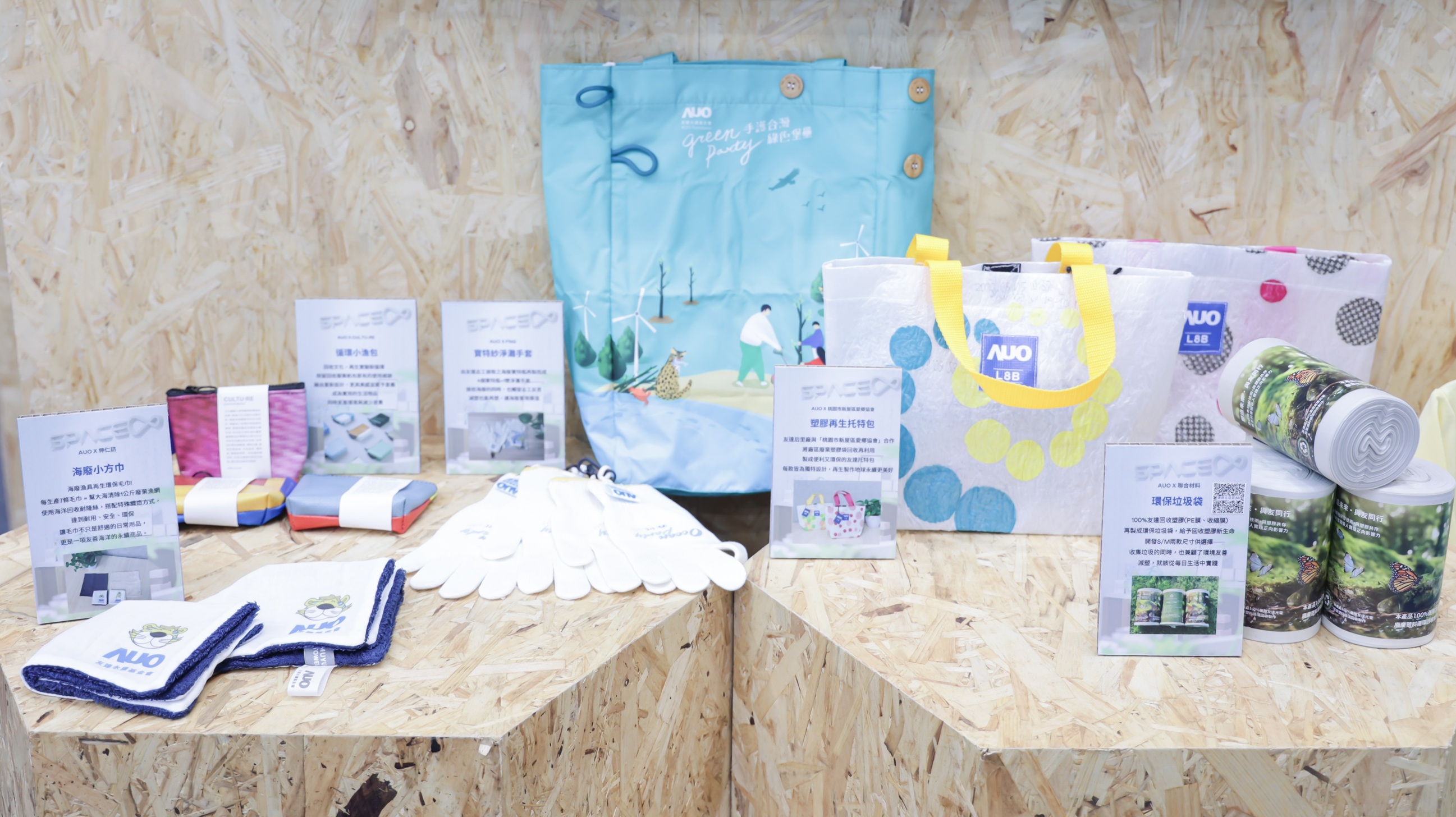 友達減塑行動成果斐然，2024年供應商包材回收率達96%，廢塑膠資收與資源化比率達93%，獲「循環經濟領袖獎」