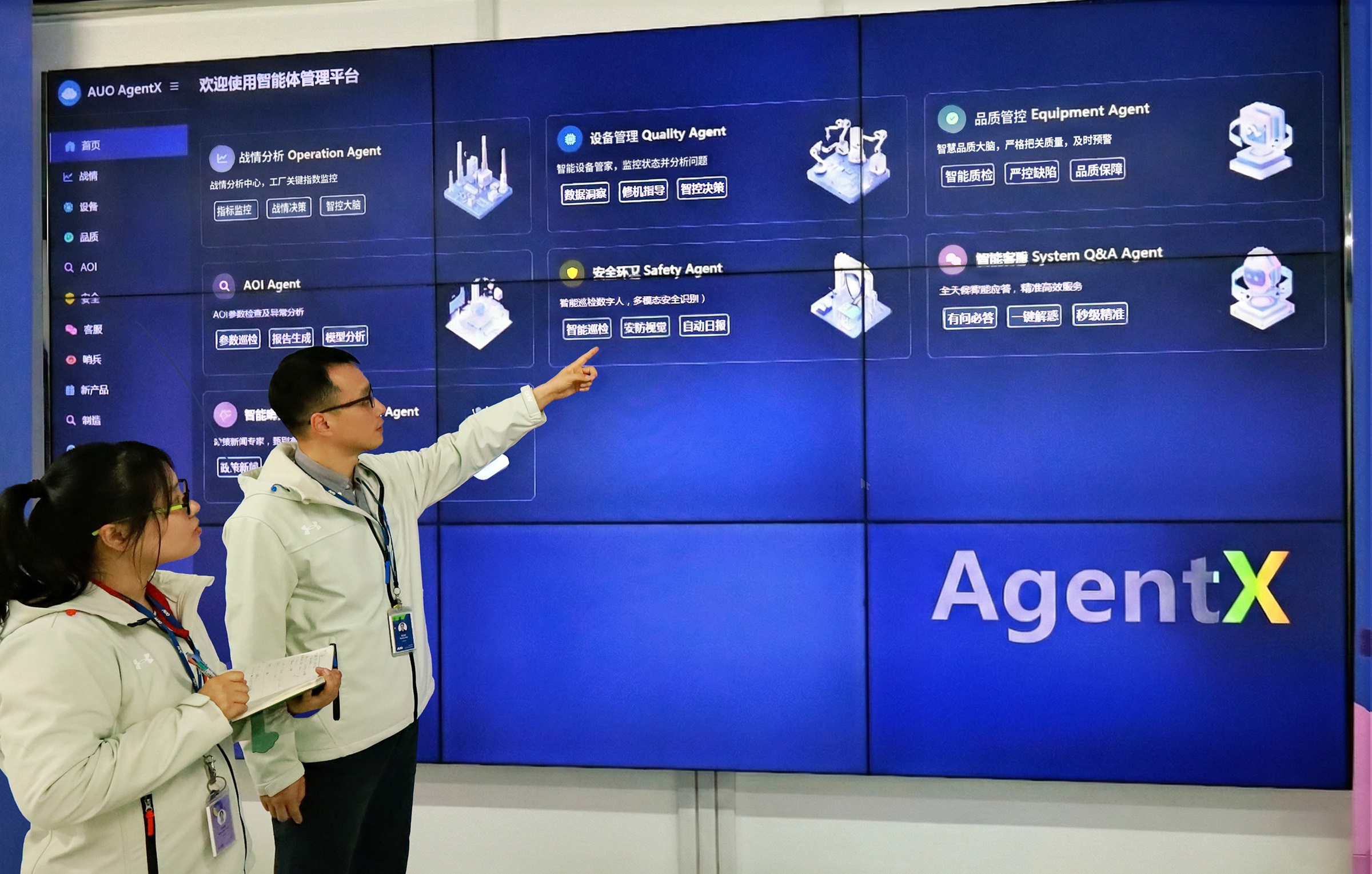 8868体育苏州厂创建AI虚拟智慧助理AgentX，协助管理者摆脱日常琐务，专注于决策与团队发展